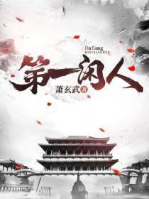 贞观极品小女婚