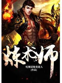 穿越穿成反派富二代