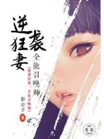 穿成富二代反派的