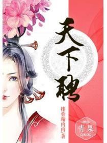 穿成反派富二代的掌心娇