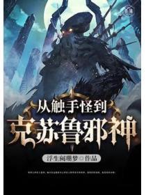 傲世医圣免费观看