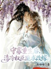 双生兄弟要换亲?我稳做侯门主母林拾