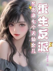 分手四年再爱你