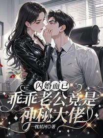 分手四年后旧情复燃