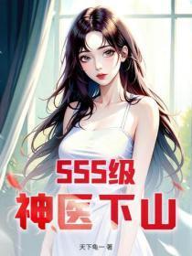 分手四年后樊星