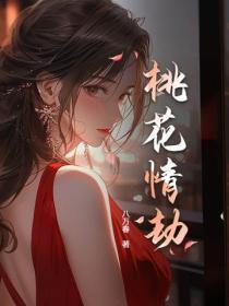 和离后我和前夫重生了作者茶凉酒酣