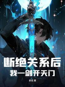 和离后前夫成了我外室格格党