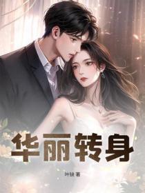 和离后我和前夫都重生了