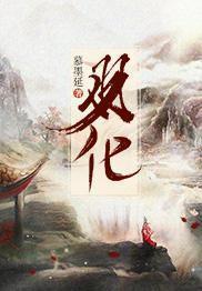 禽满四合院我是傻柱