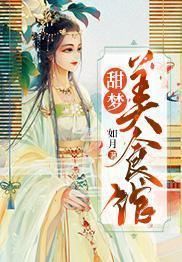 禽满四合院禽淮茹