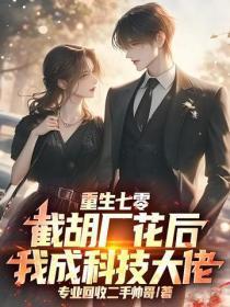 刀尖上跳舞危险万分打一生肖