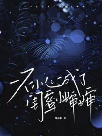 都市阎罗狂少全文免费阅读