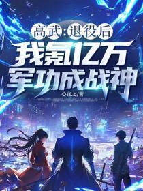 高手下山走上人生巅峰短剧