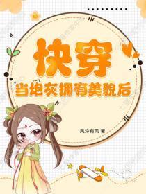 出狱后他找疯了