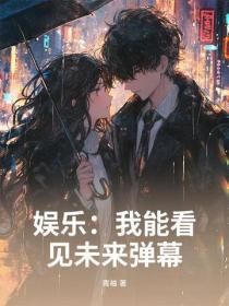 第一章送你老婆回来了