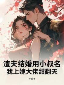 妻子被丈夫送进监狱的