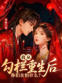 娇妻别跑 总裁认输