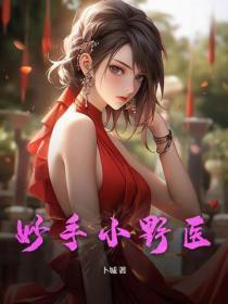 书名是 重生娇妻别跑总裁变妻奴