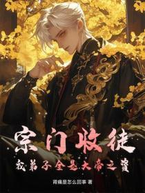 都市狠人陈平安动漫免费观看