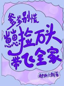 不是让你除魔卫道的人