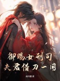 步步失控讲的什么