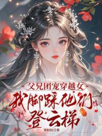 至尊盛宠逆天九王妃免费阅读