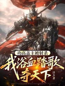 至尊逆天废材九小姐