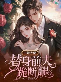 至尊盛宠逆天凤妃不好惹