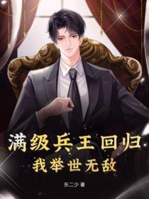 大唐第一闲人全文免费阅读