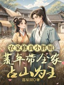 大唐第一闲人怎么不更了