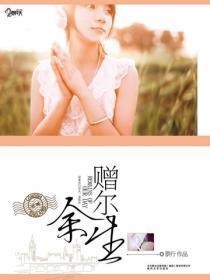 大唐第一闲人原著结局