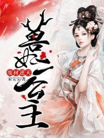 你是人间荒唐一场章节阅读