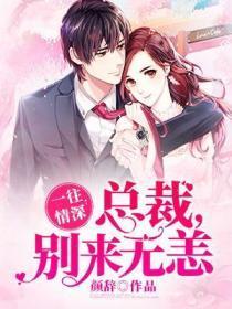 你是人间荒唐一场书评