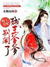 你是人间荒唐一场 旧月安好讲的什么