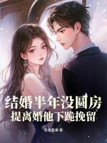 天降小萌妻免费阅读全文