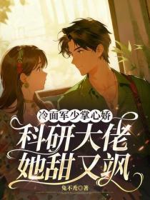 夫人惹我生气了