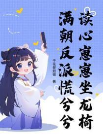 哑奴免费阅读下拉式