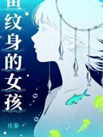 至尊鼎免费阅读