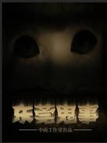 绝世妖妃腹黑尊上求放过