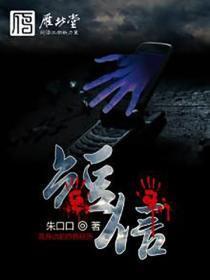 绝世妖妃魔尊请珍惜