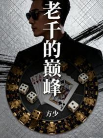 修真至尊在都市TXT