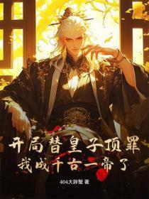 医道鸿途笔趣阁