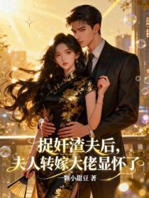 三国开局抢了貂蝉笔趣阁