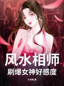 带着娇妻逆天改命免费阅读