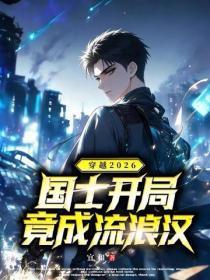 嫡女重生夺他江山的