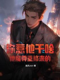 带着娇妻逆天改命的