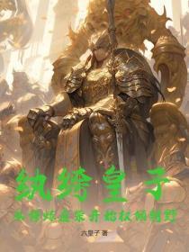 恐怖复苏成为鬼灵