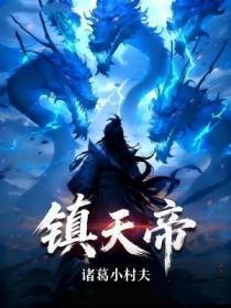 绝对权力我就是靠山免费阅读