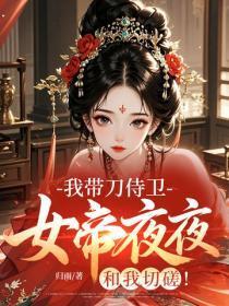 我种种田就成仙