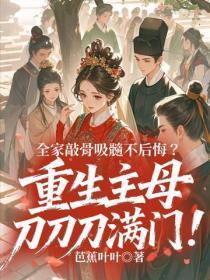 重生1994逃婚海钓赢麻了刘美兰傅琛免费全本